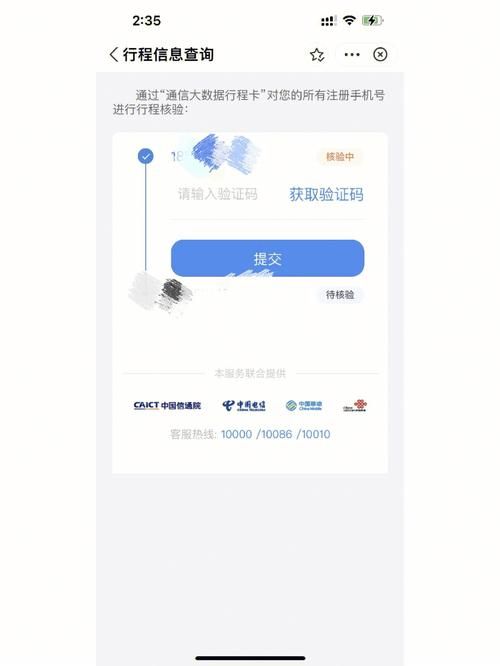 健康宝手机解绑流程视频,健康宝手机解绑流程视频教程