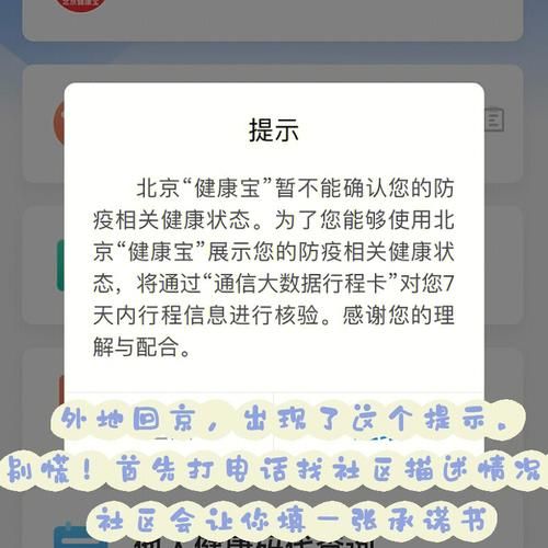 健康宝手机解绑流程视频,健康宝手机解绑流程视频教程