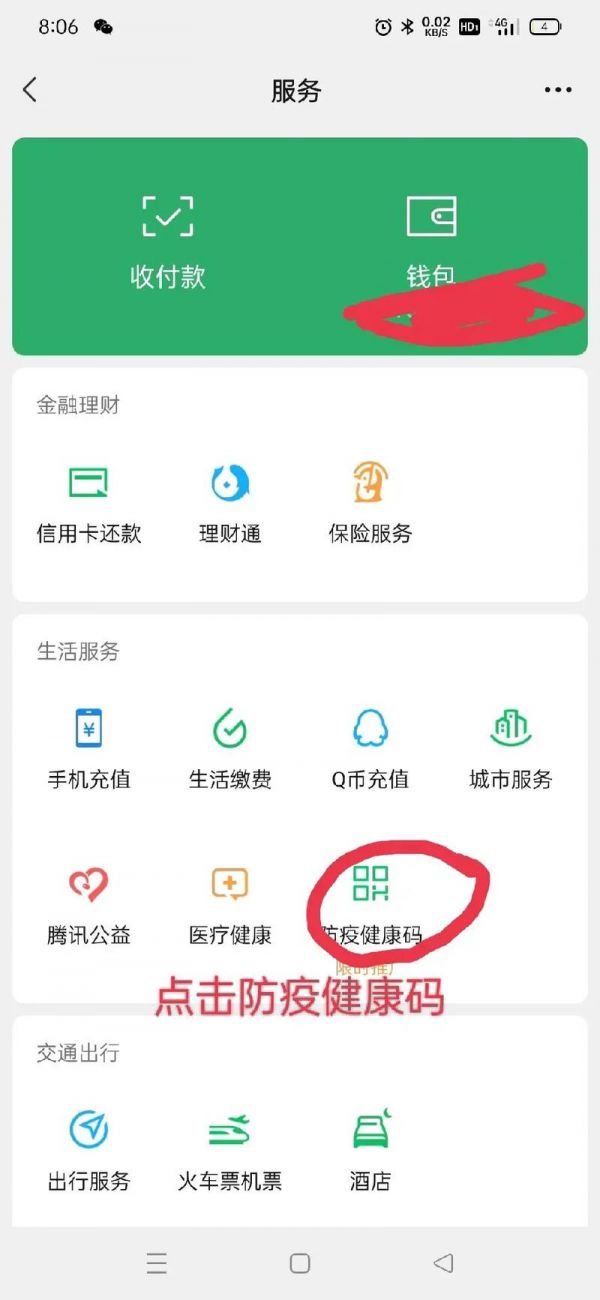 咋更换健康码手机号,咋更换健康码手机号绑定