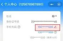 如何换绑北京“健康宝”手机号？