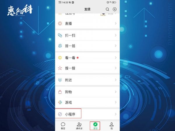 点击小程序