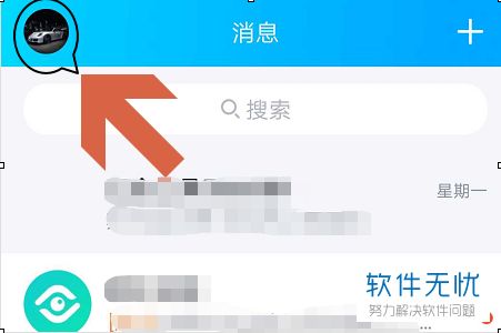 怎么将手机QQ账号与其关联的账号解除绑定
