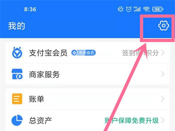 陕西健康码怎么解除绑定?陕西健康码解除绑定教程