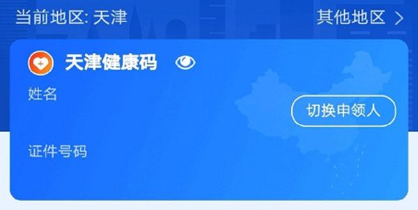 支付寶健康碼怎么更新不了？健康碼E004頁(yè)面訪問受限怎么辦