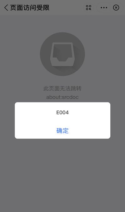 支付寶健康碼怎么更新不了？健康碼E004頁(yè)面訪問受限怎么辦