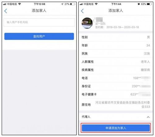廊坊健康码2