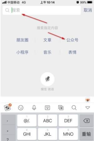 微信健康码怎么删除重新申请 健康码如何重新申报截图