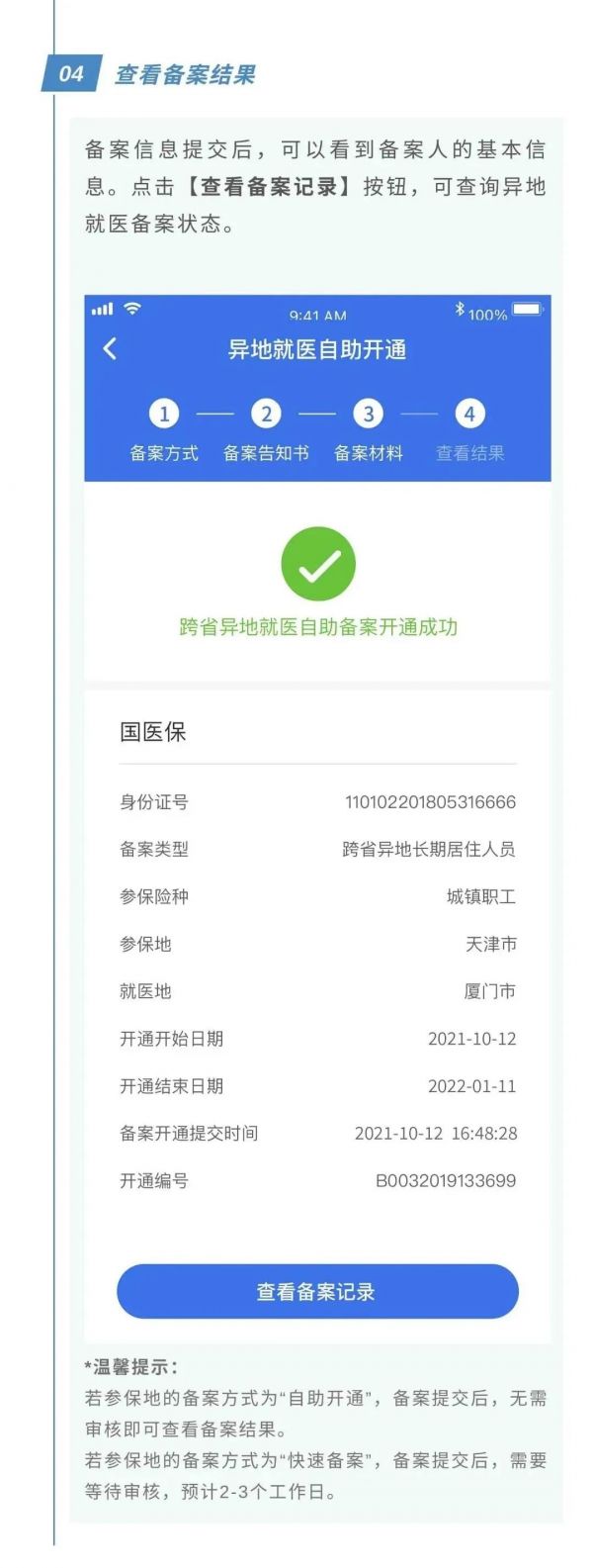 13181641510384457