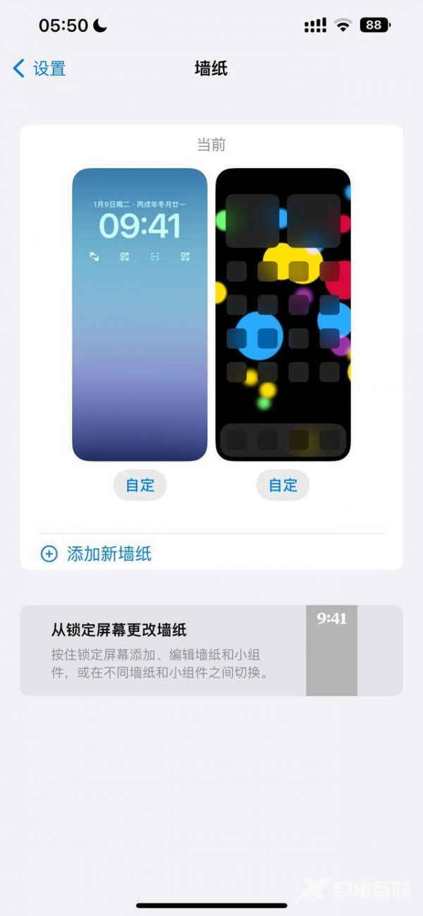 iOS 16.0鎖屏狀態(tài)下一鍵開啟健康碼真方便