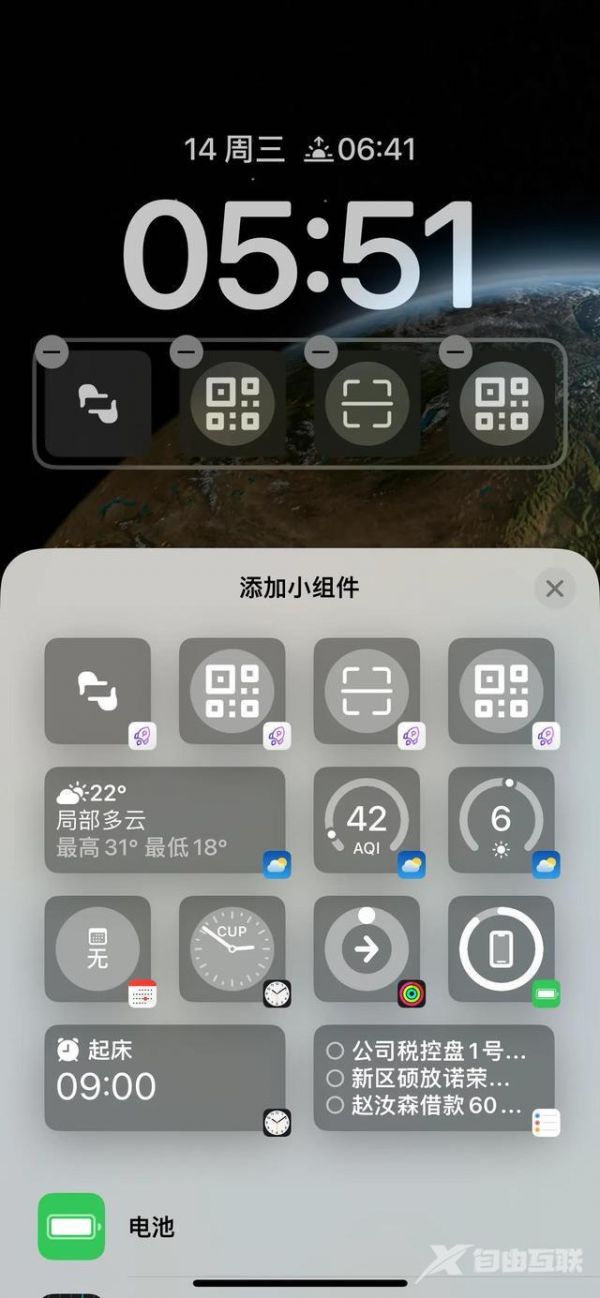 iOS 16.0鎖屏狀態(tài)下一鍵開啟健康碼真方便