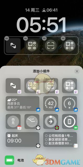 ios16锁屏打开健康码设置方法