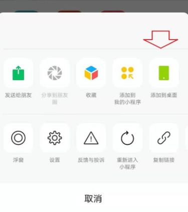 微信健康码快捷指令怎么设置？微信健康码桌面快捷方式怎么设置？