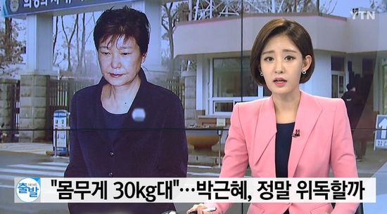 韓國YTN電視臺報道截圖