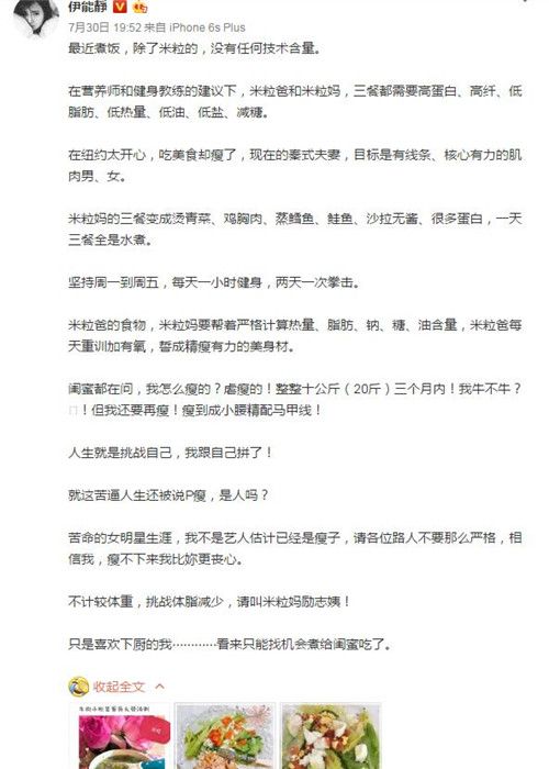 伊能靜暴瘦十公斤瘦身菜單是什么 大s被批臃腫素顏回應(yīng)
