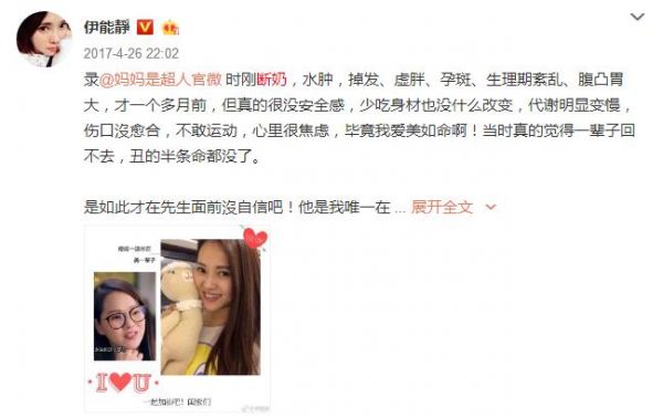 伊能静自爆产后瘦26斤秘诀