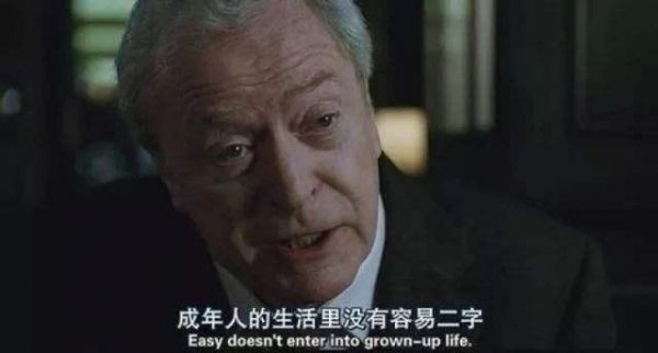 成年人的世界，不能被情緒控制