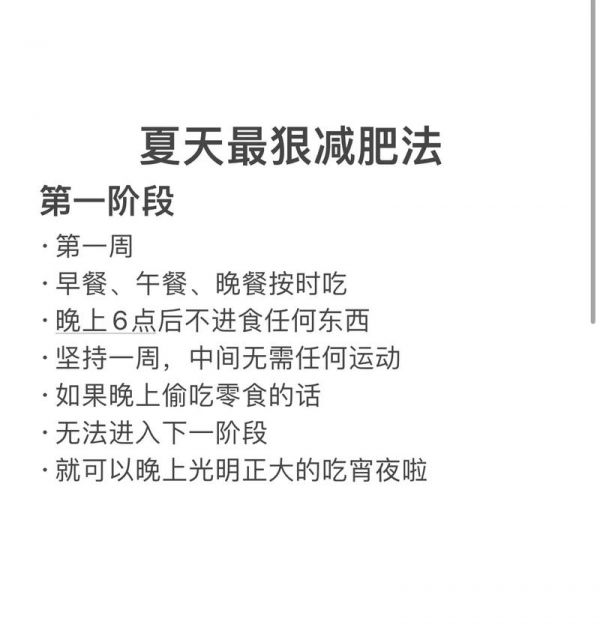 如何一周內(nèi)減掉十斤