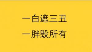 减肥文案