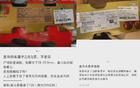 盒馬車?yán)遄覬級(jí)冒充3J級(jí)？客服：供應(yīng)商貼錯(cuò)標(biāo)簽
