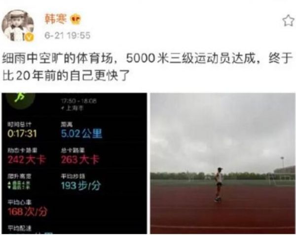 暴瘦40斤真相來了！韓寒雨中5公里17分鐘 雨中腳底抹油跑出最好成績