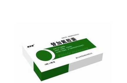 替加氟膠囊