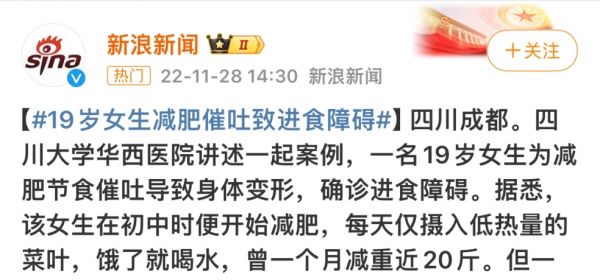 到底是你想瘦 還是不得不瘦？千萬別被販賣焦慮！
