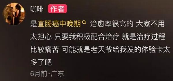 百萬粉絲網(wǎng)紅去世，確診僅8個(gè)月 提醒珍惜健康