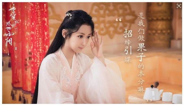 楊紫為拍戲瘦18斤，尖下巴細(xì)胳膊瘦成魯豫，網(wǎng)友：還我們小葡萄