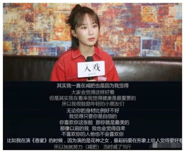 楊紫為拍戲瘦18斤，尖下巴細(xì)胳膊瘦成魯豫，網(wǎng)友：還我們小葡萄