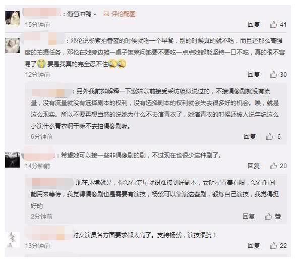 楊紫為拍戲瘦18斤，尖下巴細(xì)胳膊瘦成魯豫，網(wǎng)友：還我們小葡萄