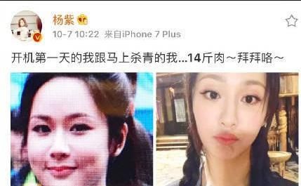 楊紫減肥為什么那么快有效不反彈 明星是怎么減肥的怎么瘦的