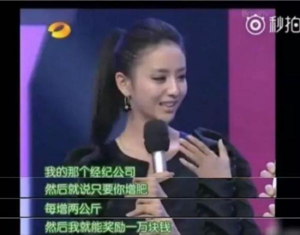 楊紫不允許自己過(guò)88斤，佟麗婭最胖也只85斤，女明星怎么定義胖的