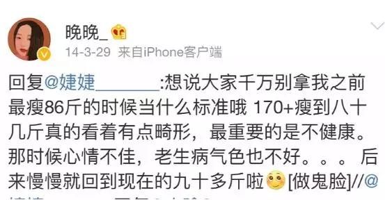 楊紫不允許自己過(guò)88斤，佟麗婭最胖也只85斤，女明星怎么定義胖的