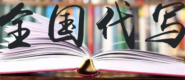 临汾代写融资计划书所有的服务都准备好了