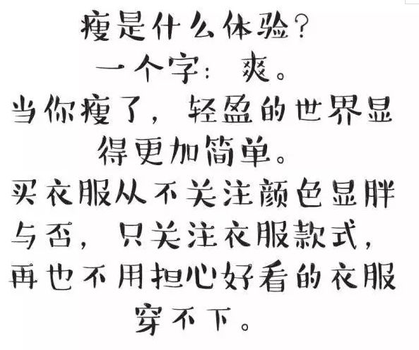 “你瘦了”用英文竟然這么說？