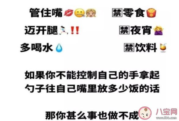 减肥第一天激励自己的朋友圈句子 下定决心要减肥的心情说说