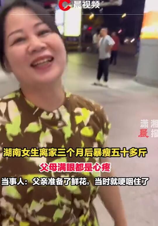 女生离家3月暴瘦50斤父母满眼心疼_绝了!3个月暴瘦50斤!扬州21岁女孩减肥减出“更年期”