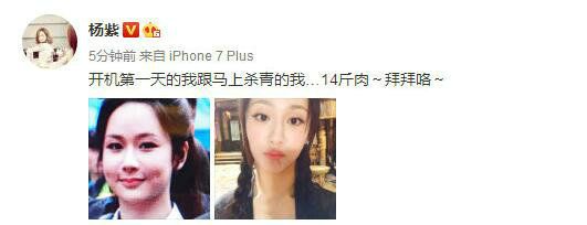 楊紫最胖時體重120斤?楊紫減肥14斤前后對比照片