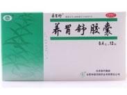 養(yǎng)胃舒膠囊