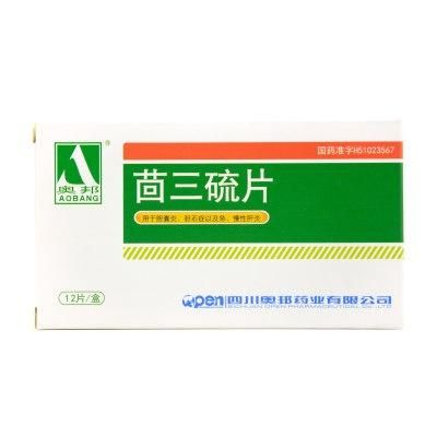 茴三硫片