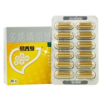 多烯磷脂酰膽堿膠囊