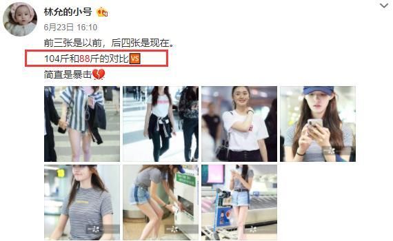 林允胖10斤后又暴瘦，臉頰凹陷越來越嚴(yán)重，眼睛也變得不一樣了