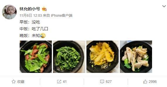 林允胖10斤后又暴瘦，臉頰凹陷越來越嚴(yán)重，眼睛也變得不一樣了