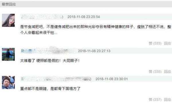 林允胖10斤后又暴瘦，臉頰凹陷越來越嚴(yán)重，眼睛也變得不一樣了