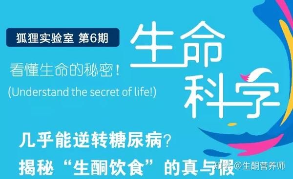胴食減肥_瘦人生酮會(huì)瘦嗎_生酮飲食一個(gè)月瘦斤