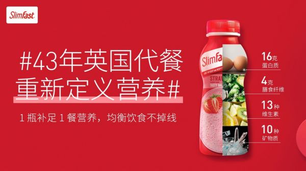 slimfast