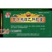 復方熊膽乙肝膠囊
