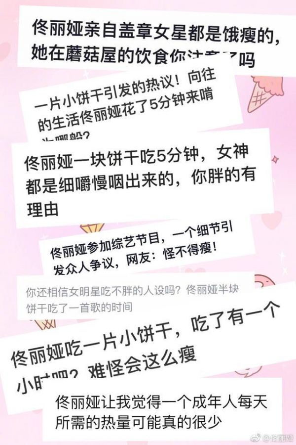 佟丽娅自爆减肥秘诀，地球人都知道