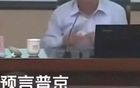 鲍老师神预言:他会把国家带到沟里...