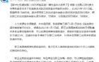 一文看懂：自主彈性提前退休，回到原退休年齡！